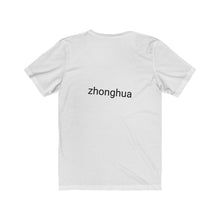 Load image into Gallery viewer, Unisex Jersey Short Sleeve Tee